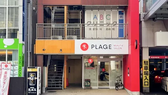 ABCクリニック美容外科 高崎院の様子