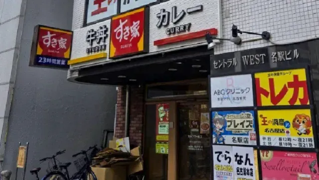ABCクリニック美容外科 名古屋院の様子
