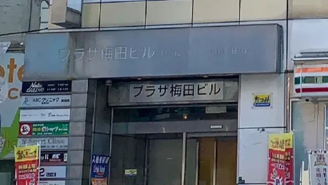 ABCクリニック美容外科 梅田院の様子