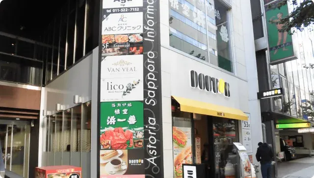 ABCクリニック美容外科 札幌院の様子