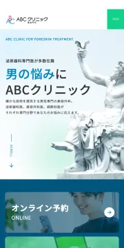 ABCクリニックの公式サイトのファーストビュー