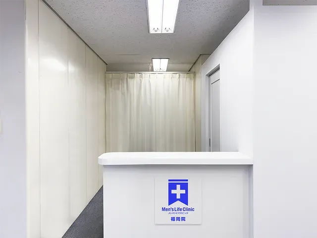 メンズライフクリニック 福岡院の様子